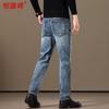 Hengyuanxiang Men's Straight-Leg Stretch Denim Jeans