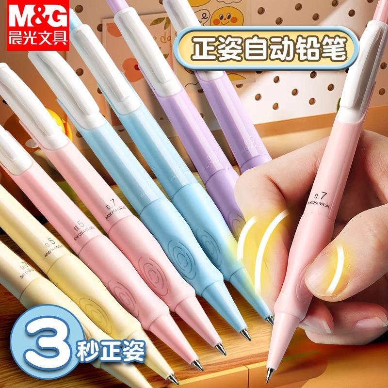 M&G 0.5/0.7mm Automatic Pencil Set with Macaroon Colored Barrel (HB Pencil Lead) for Sketching, Sketching, Student Stationery