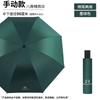 Fully automatic UV vinyl parasol, one-click open and close three-fold umbrella, UV-proof portable advertising umbrella