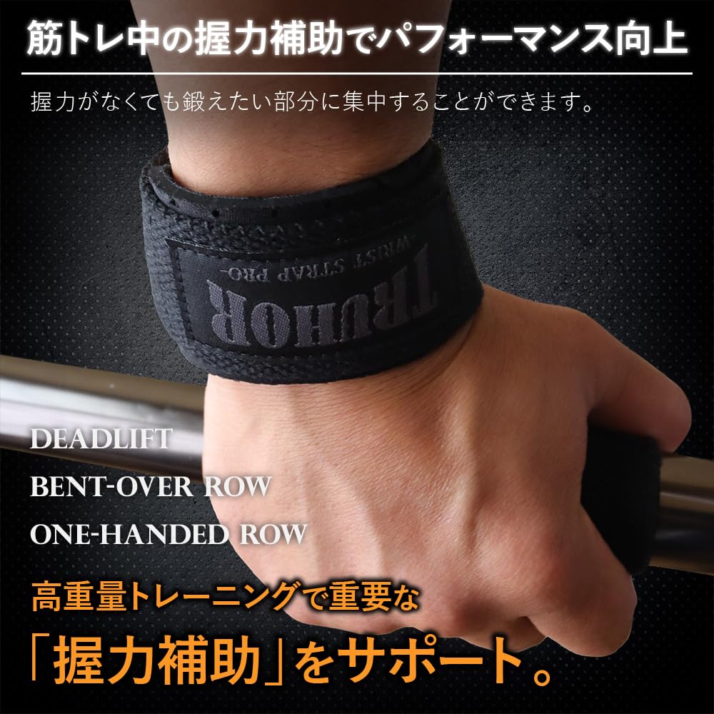 TRUHOR High Strength Wrist Strap Muscle Training Lifting Strap Set