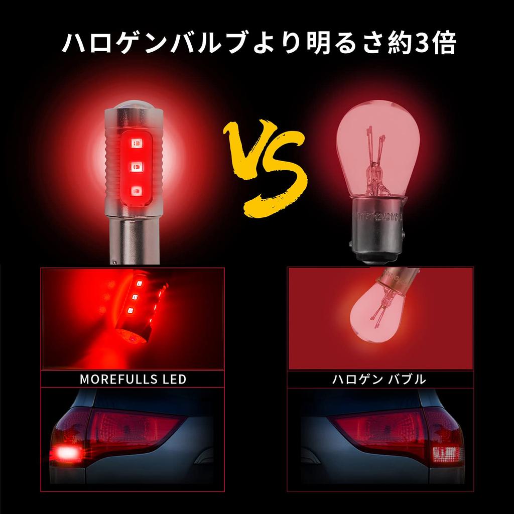 MOREFULLS S25 LED 1157 BAY15D P21/5W Different Pin Brake Lamp