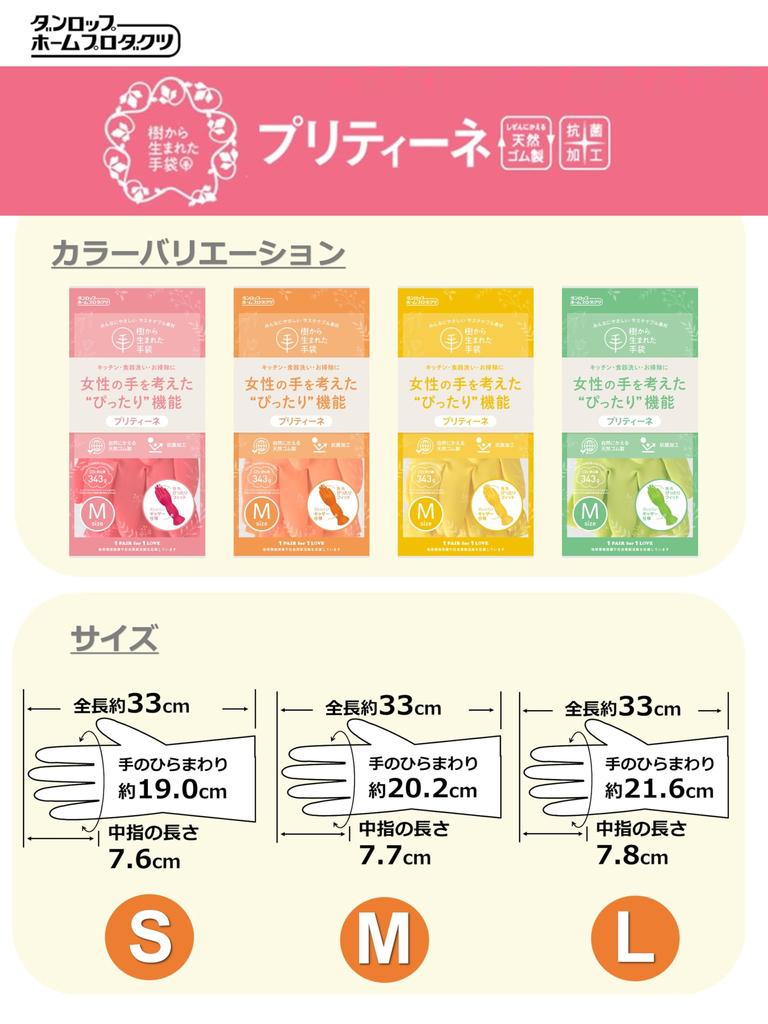 MAXZIQF Dunlop Home Products Gloves Made from Trees Pretine M Size Green