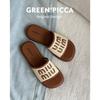 Sheepskin version! Ah Min's holiday woven flat-bottomed slippers for women's summer wear new casual beach one-word sandals