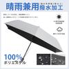 CICIBELLA Lightweight Protection Light Folding Suitable for Sun and and for Women Parasol, 189g-199g [UV 100% & Blocking], Parasol, One-Touch