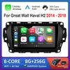 For Great Wall Haval H2 2014 - 2018 Carplay Android OS Car Video Multimedia Player GPS Navi WiFi QLED IPS Screen 4G Head Unit