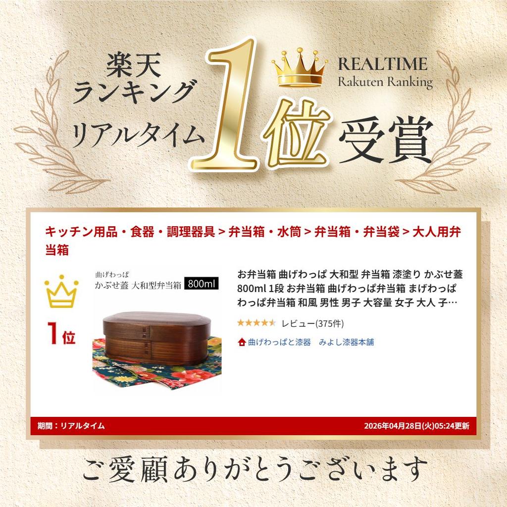Bento Box Magedawappa Yamato Type Lacquered Lid 800ml Single Layer Wappa Japanese Style Men Boys Large Capacity Women Adults Children Girls Slim Day