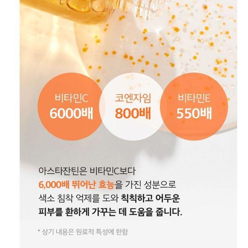 SUNGBOON EDITOR Active Marine Astaxanthin Capsule Serum