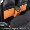 For Haval Raptor -2025 Seat Anti-kick Pad Rear Modification Special Anti-scratch Seat Back Anti-dirt Protective Accessories