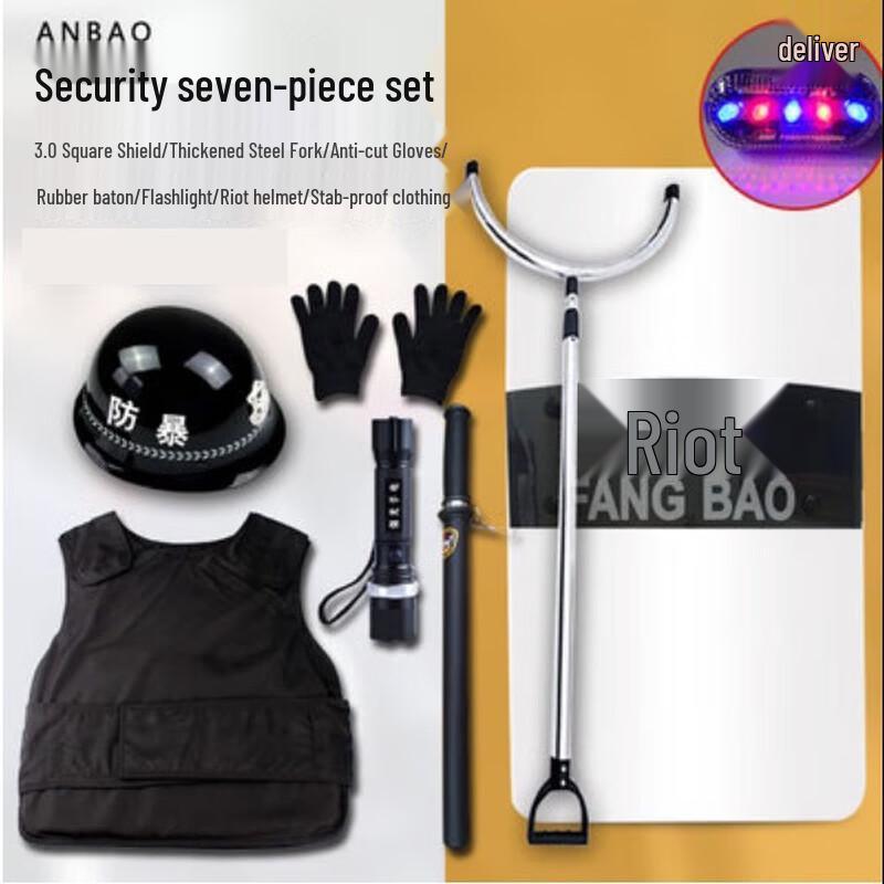 School Security 7-Piece Anti-Riot Protection Kit