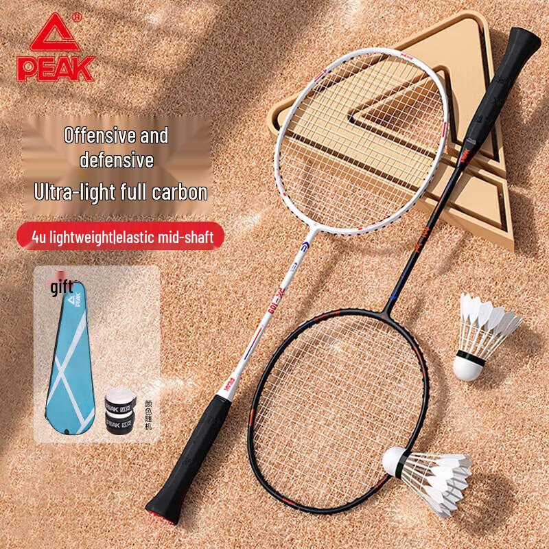 

Peak 4U Ultralight Full Carbon Badminton Racket Set