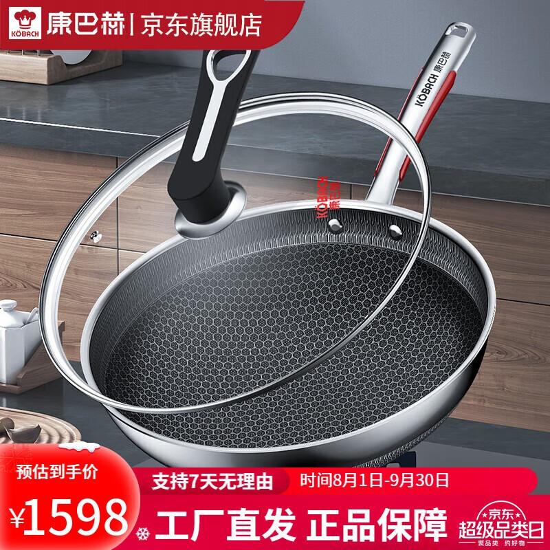 KOBACH 32cm 304 Stainless Steel Wok