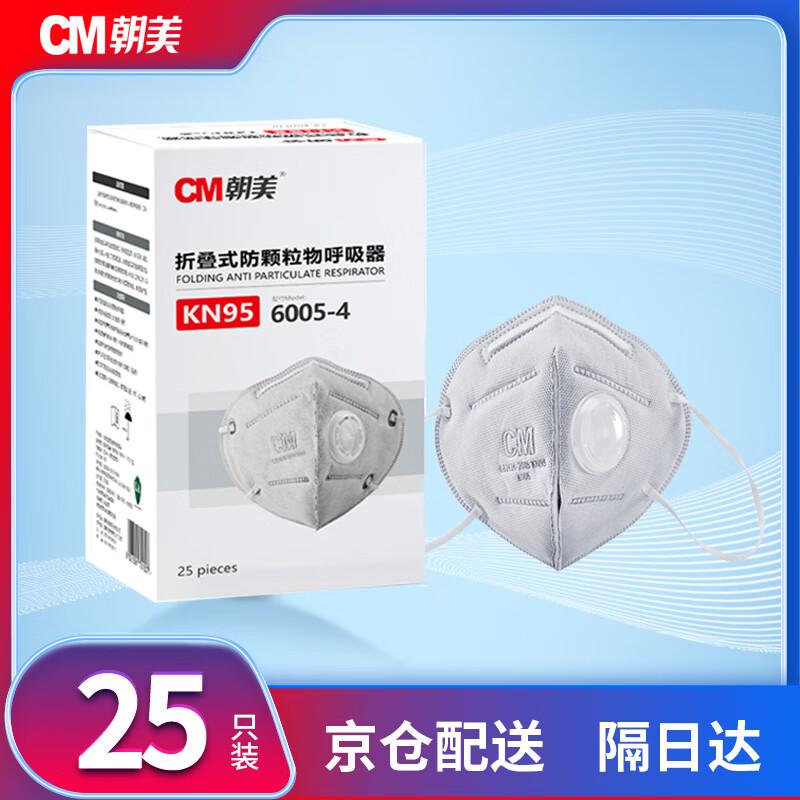 CM Chaomei KN95 Ear-Loop Face Mask with Valve