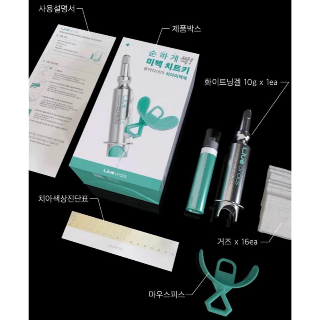 [Liveorals] Puredia Aufhellungsgel Selbstaufhellungsmittel für Zähne