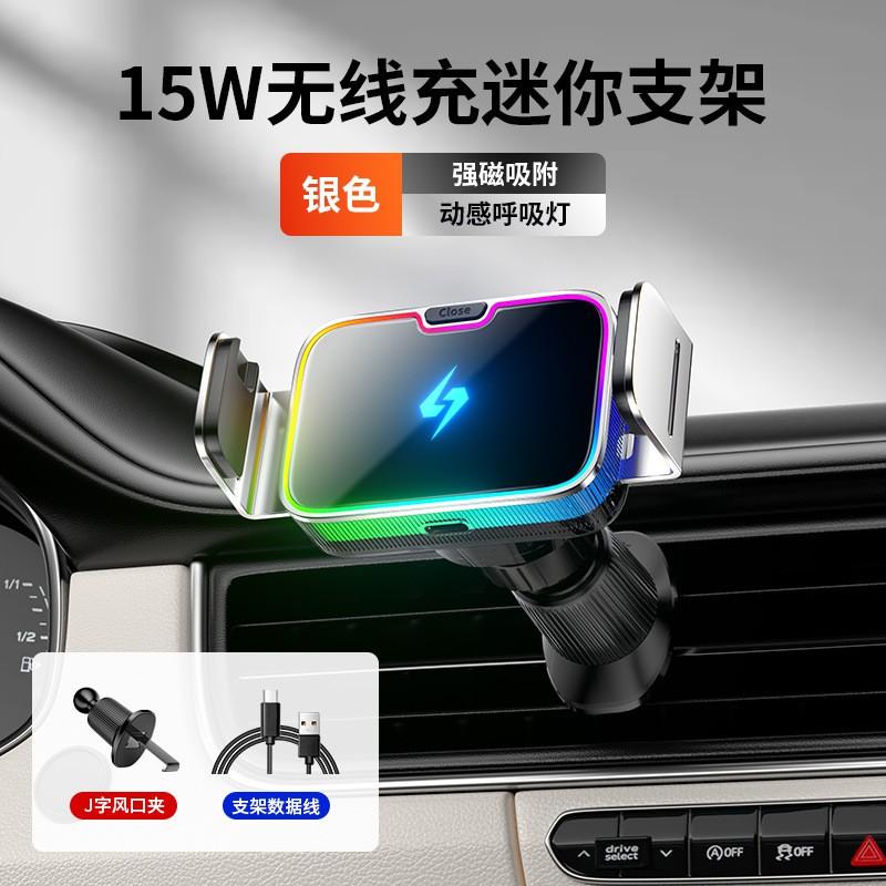 Magnetic Car Phone Holder With 15W Wireless Charging RGB Ambient Light Air Vent Mount