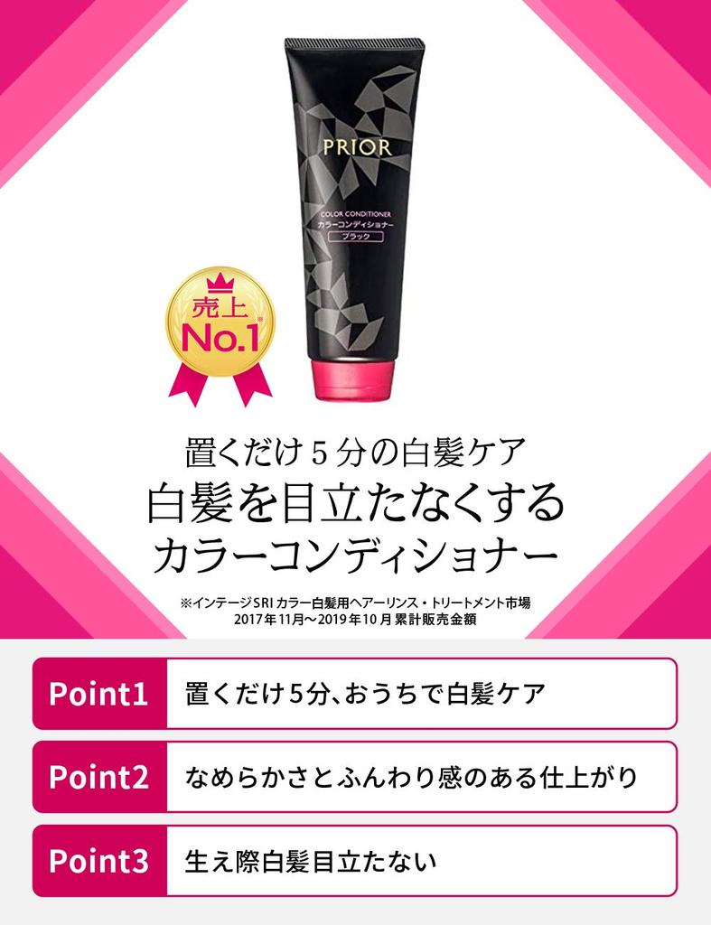 PRIOR Shiseido PRIOR Color Conditioner N Black 230g Color Rinse [Official]