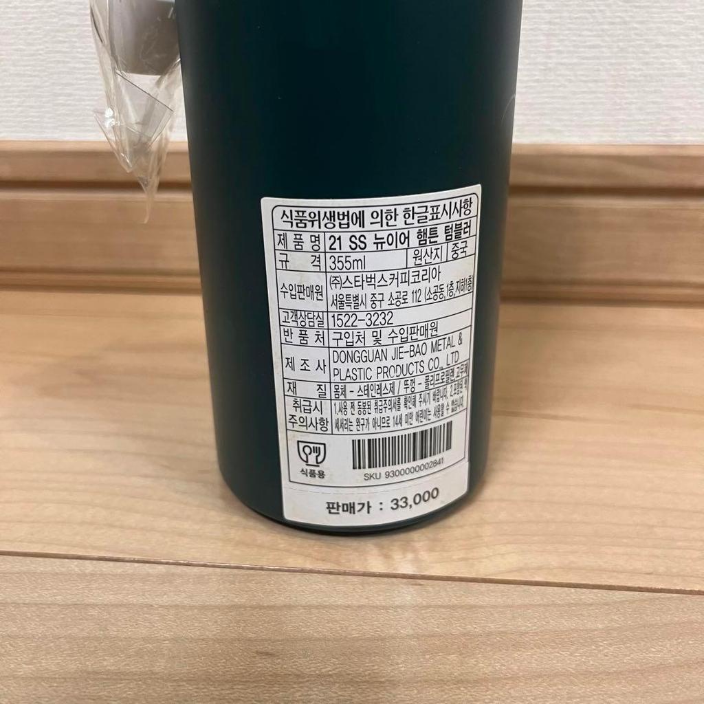 [USED] Starbucks Korea Limited Edition Cow Charm Tumbler Starbucks