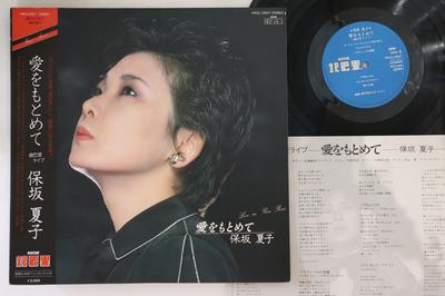 LP Record NATSUKO HOSAKA - Looking for Love NPGL2007 DISQUE 1982 Japan Obi Japanese Pop/Rock Used