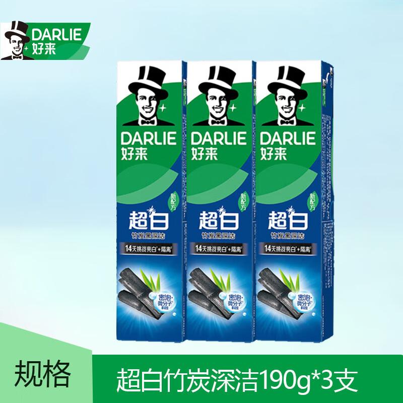 DARLIE Ultra-White Bamboo Charcoal Deep Clean Toothpaste