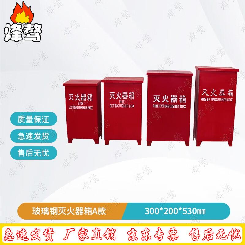 Fiberglass Fire Extinguisher Cabinet