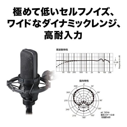 Audio-Technica AT4040 Microphone Condenser (Audio-Technica)