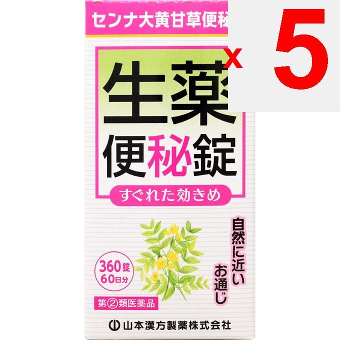 mountain Senna, Rhubarb, Licorice Constipation Tablets 360 Tablets Herbal Medicine & Kampo Efficacy: Constipation. Relief of the following symptoms as