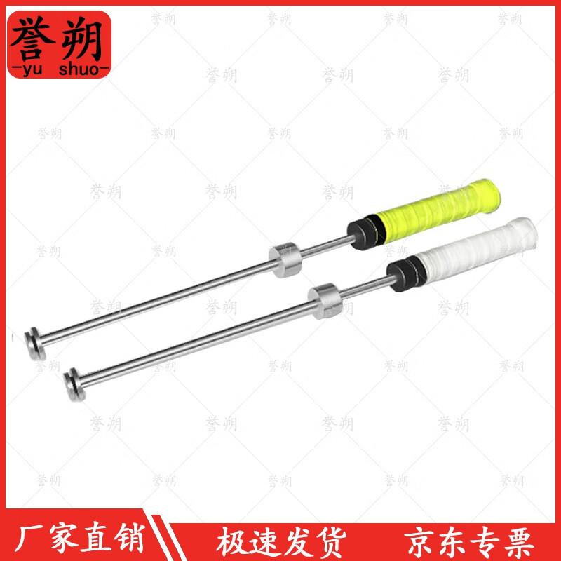 YuShuo Tennis Swing Trainer