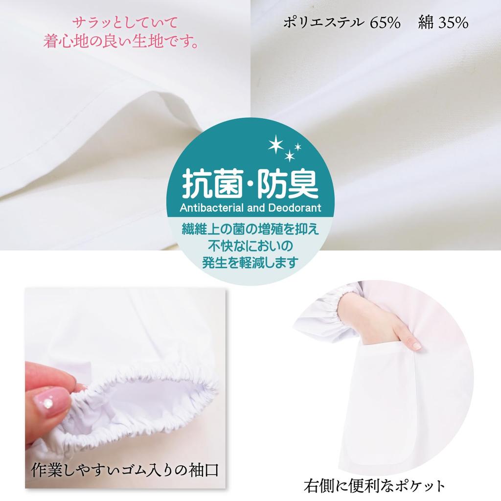 Pro japonské sudé kimono dlouhé délky Bavlněná poly zástěra s kapsami a rukávy [Nishiki] Kappogi, Ceremoniální, Formální, Bílá, Oblečení,