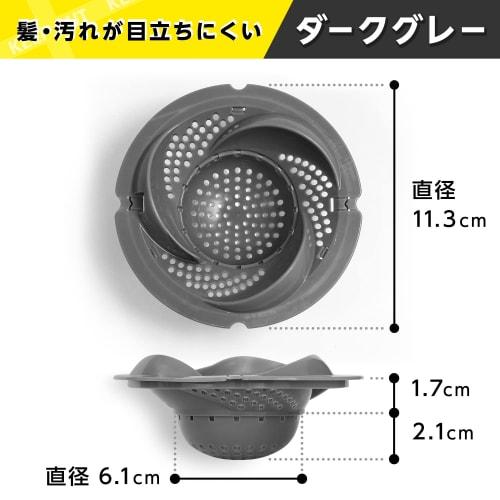 LEC Balsan Hair Stopper for Bathtubs and Drains, Effective Ingredients Kneaded Into the Drain, Keeps Hair In Place with a Swirling Water Flow, Dark Gr