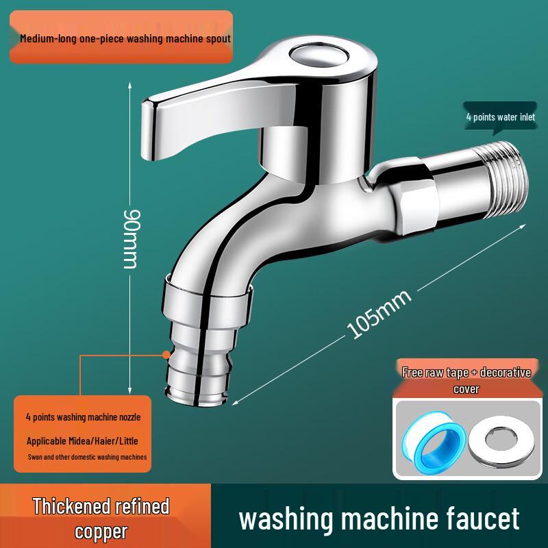 Zhishi Washing Machine Faucet