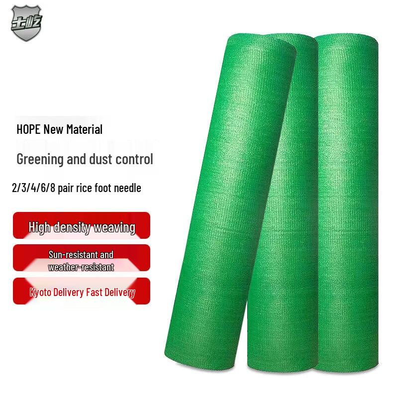 Outdoor Sunshade & Dust Cover Net