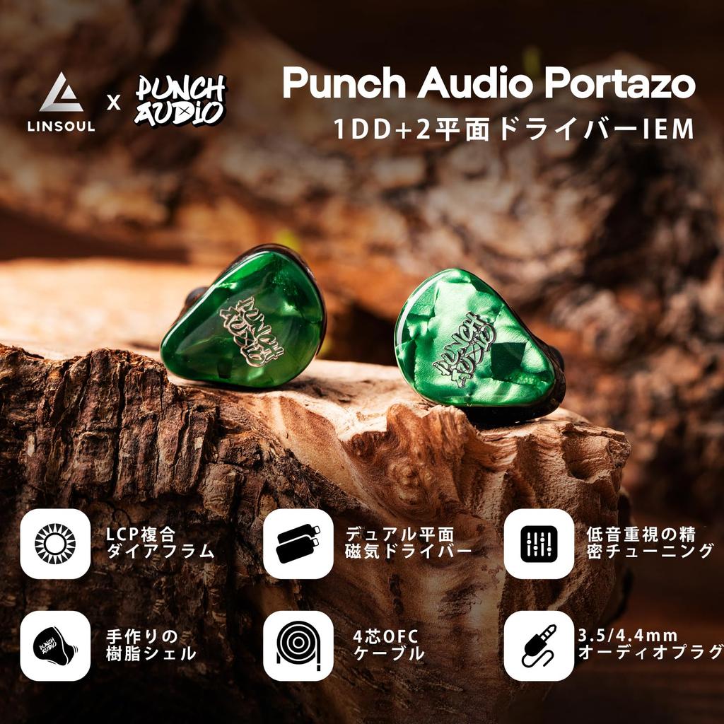 Linsoul Punch Audio Portazo Hybrid (1DD + 2 Planar Drive) High-End In-Ear Monitors with Re-cableable Design, Ergonomic Design, Over-the-Ear Style,