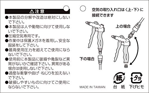 SK11 Air Duster Light with Dial Flow Control SAD-108S