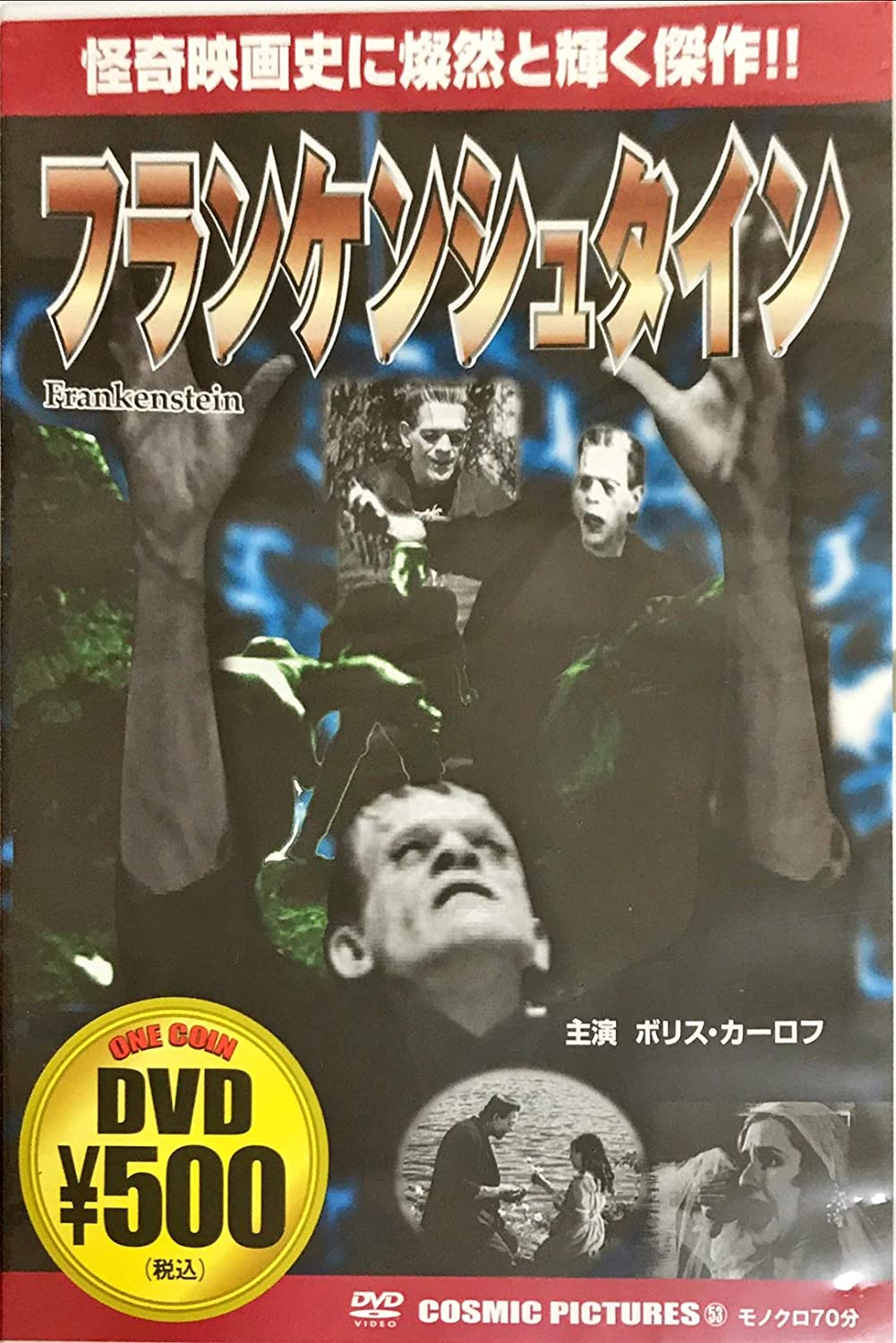 

DVD - Frankenstein CCP053 Japan Movies & DVD Used