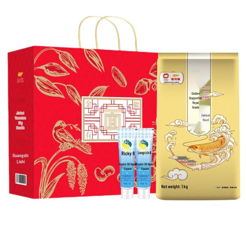 Longliqi Snake Oil Hand Cream (2x70g) & Arowana Flour (5kg) Bundle