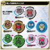 Set special de ceasuri Kamen Rider DX Ride Zi-O