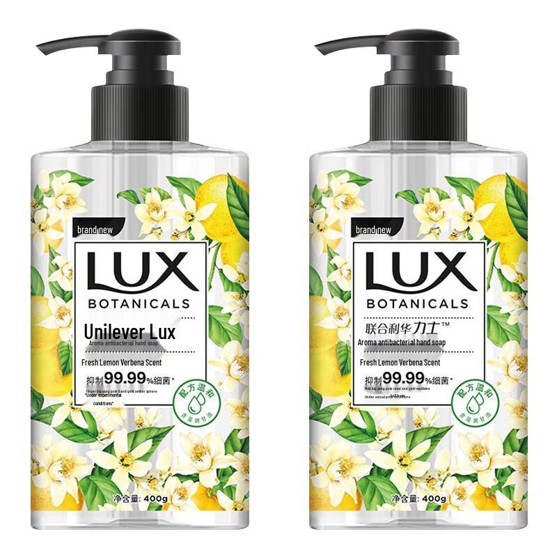 LUX Scented Antibacterial Hand Wash (Lemon Verbena, 2x400g)