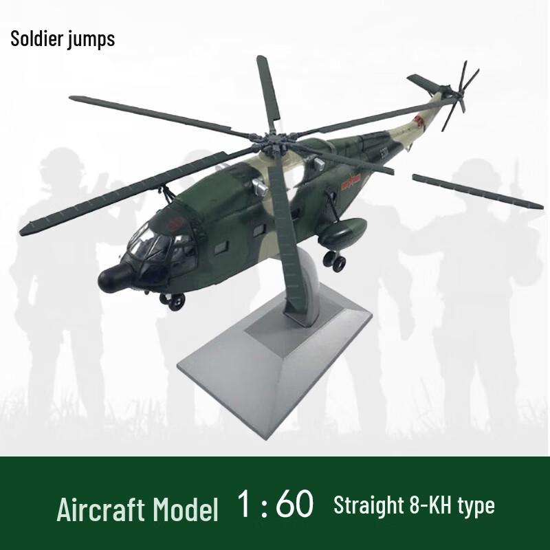 Bingyue Z-8KH Military Helicopter Model 1:60 Scale