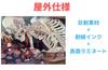 Ukiyo-e Kuniyoshi Utagawa Soma's Ancient Palace Magnetic Sticker 10cm x