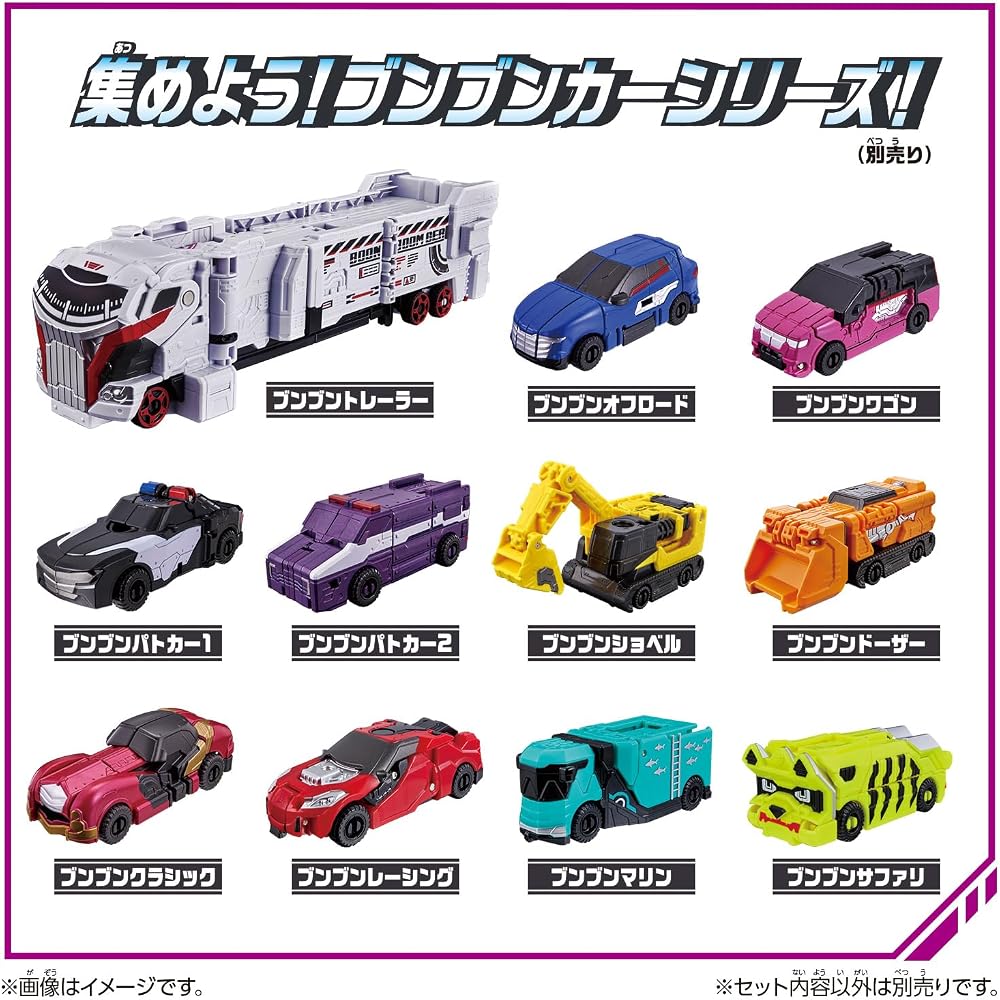 [BANDAI (BANDAI)] Bakujo Sentai Bunbunger DX Byumbummacher - Robot
