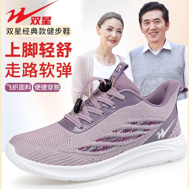 Double Star Old Man Shoes Men's Summer One Pedal Mesh Father Shoes Middle Old Walking Sports and Leisure Women's Shoes