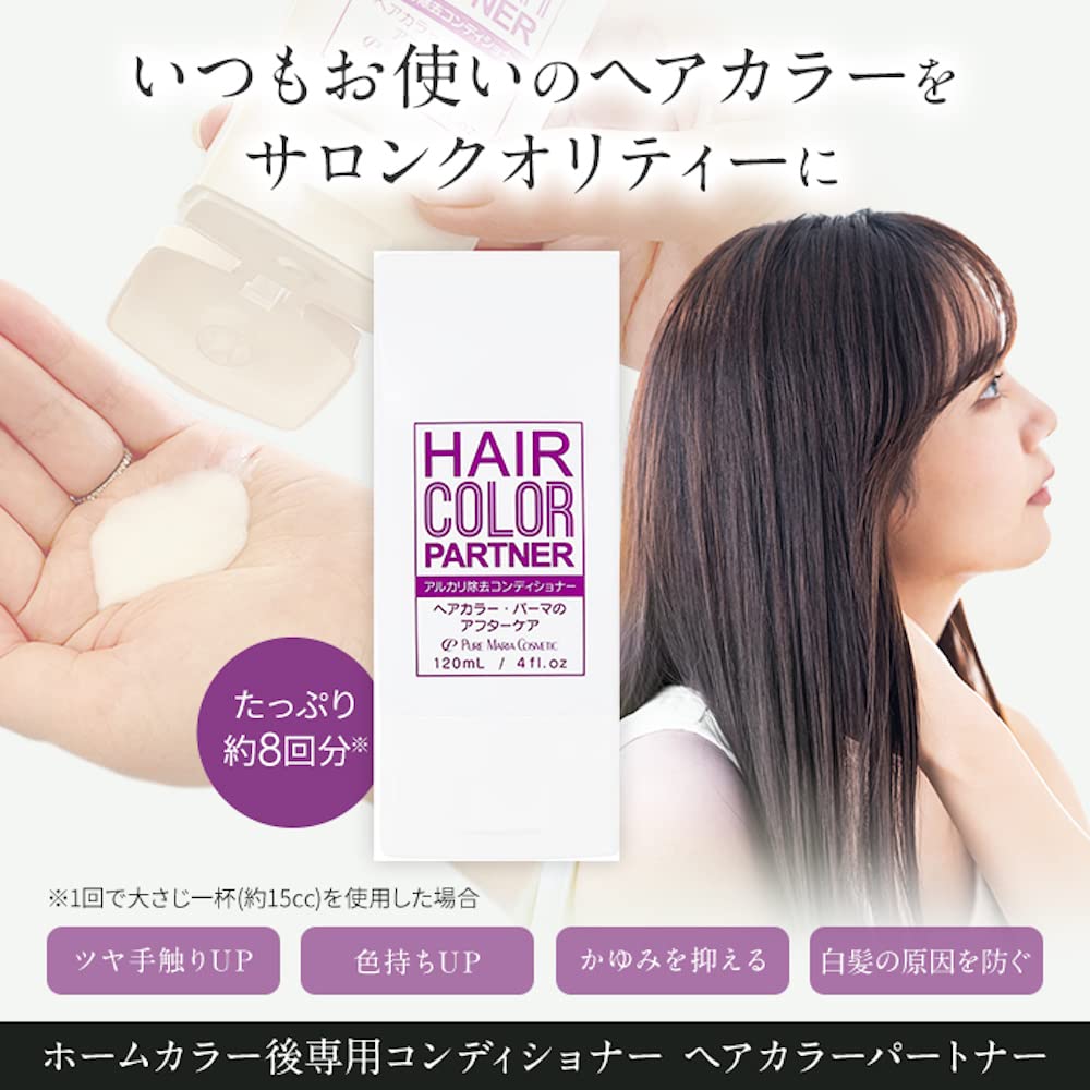 Hair Color Partner Alkaline Conditioner for Damage Care Remover, Post-Color (120ml)