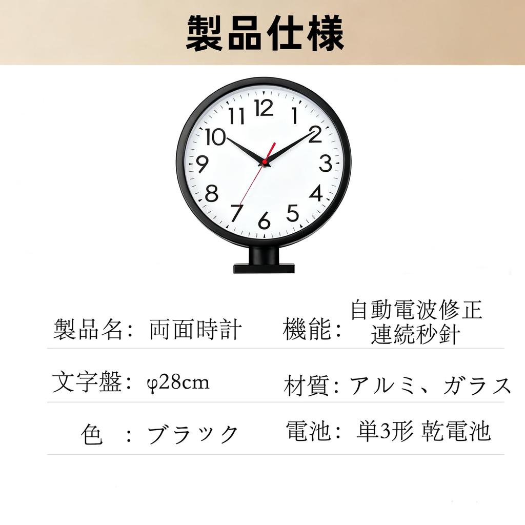 Wall Clock with Continuous Second Stylish Battery Operated Not Dial Double-sided Radio-controlled Silent, Hand, Design, (battery Included), Diameter