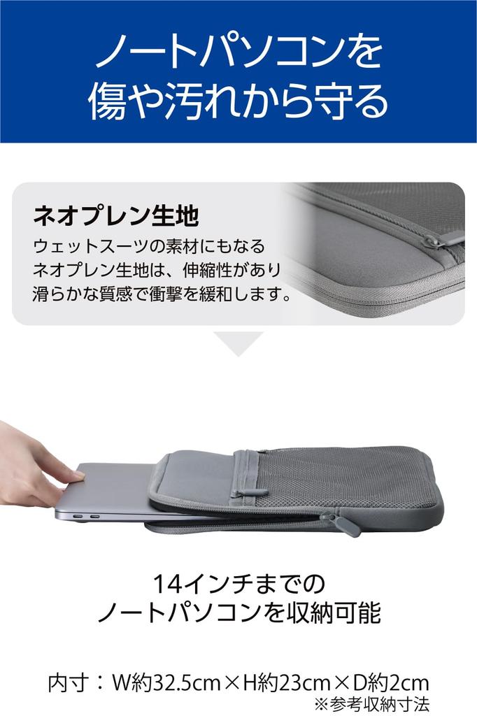 Elecom Neoprene PC Case with Zipper Fits PCs Pocket, Gray, BM-IBPTNP14GY, 14-inch