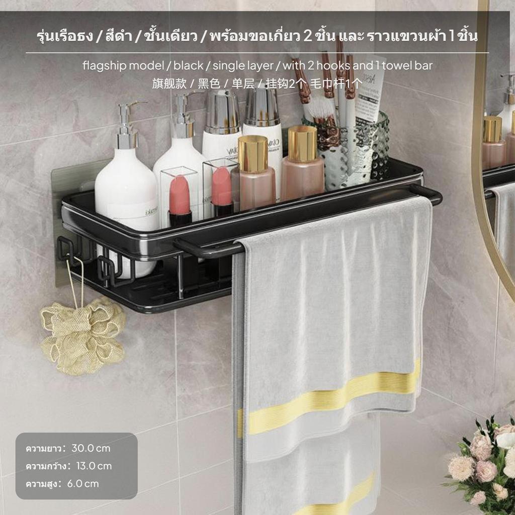 NoDrill Bathroom Shelf, Wall Mounted Storage Rack, Space Aluminum, Sink & Toilet Organizer