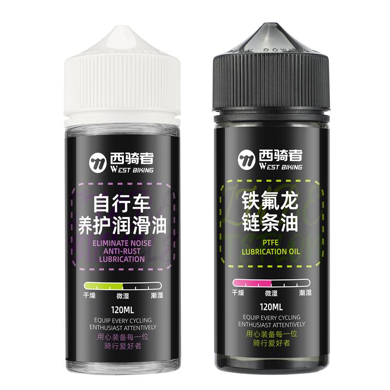WEST BIKING 60ML Bicycle Long-lasting Chain Lubricant PTFE Chain Oil Cycling Bike Maintenance for Transmission Shafts/Flywheels