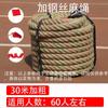 Professional Heavy-Duty Tug-of-War Competition Rope