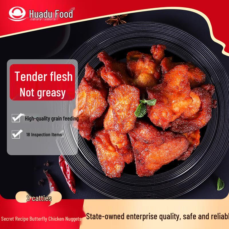 Huadu Frozen Chicken BBQ & Snack Range