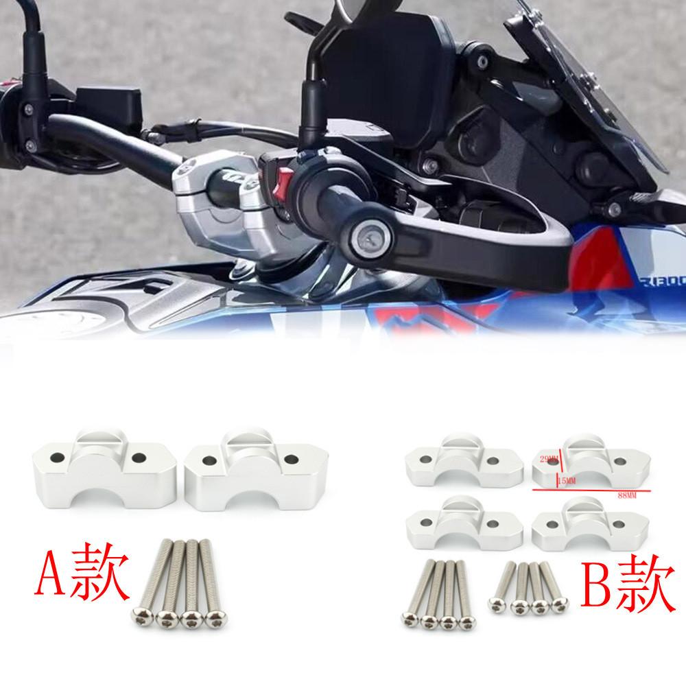 Adjustable 30mm Handlebar Lift Kit For Bmw 1300gs Motorcycle Accessory For Better Handling