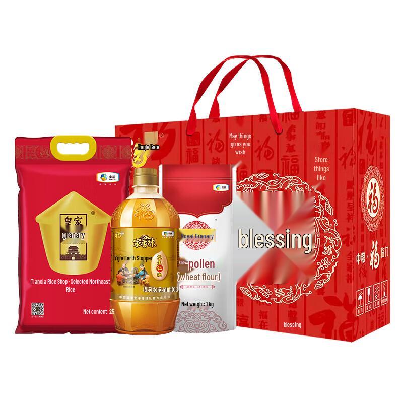 Fulinmen COFCO Food Gift Box
