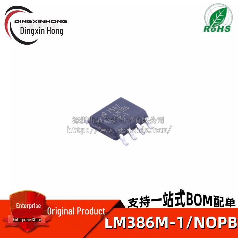 

LM386M-1/NOPB SOIC-8 Mono Class AB Audio Amplifier Chip